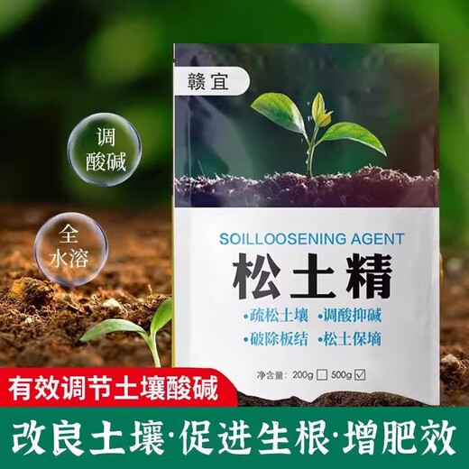 Loosening essence soil activator loosens and improves soil compaction. Black water fertilizer for vegetable fields without deep plowing. 8 packages. Buy 5 and get 3 free.