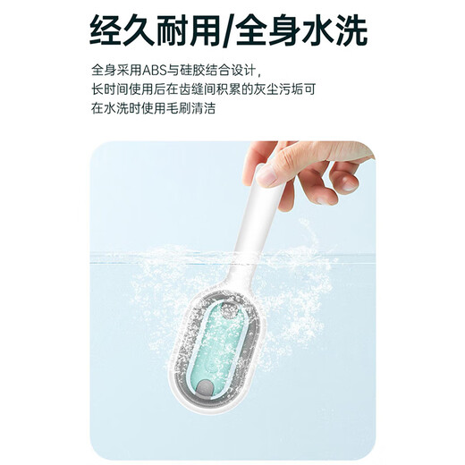 Crazy owner's water-injected cleaning and hair removal comb. Water-injected cleaning comb that can add no-wash essence. Dog and cat comb with blue short hair.