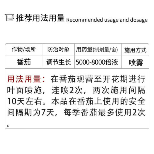 Guoguang Yuyang 1.4% sodium nitrophenolate to promote root growth, preserve flowers and fruits, vegetable and tomato plant growth regulator 25ml*1 bottle Guoguang Yuyang 1.4% sodium nitrophenolate