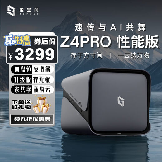 Extremespace NAS home network storage smart hard drive host upgraded version Z4Pro performance version personal private cloud hard drive home cloud storage server titanium gray Z4Pro performance version - eight core 16G no built-in hard drive