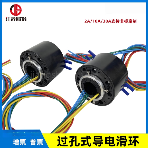 溥畔3899过孔式导电滑环电缆卷筒灌装设备旋转餐桌用导电滑环汇流滑环 过孔38.1mm4线20A