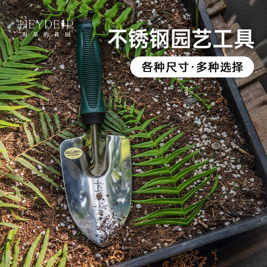 海蒂的花园铲子双用锄草耙史拉力园艺松土工具耐用结实种花种菜 不锈钢小铲63-967