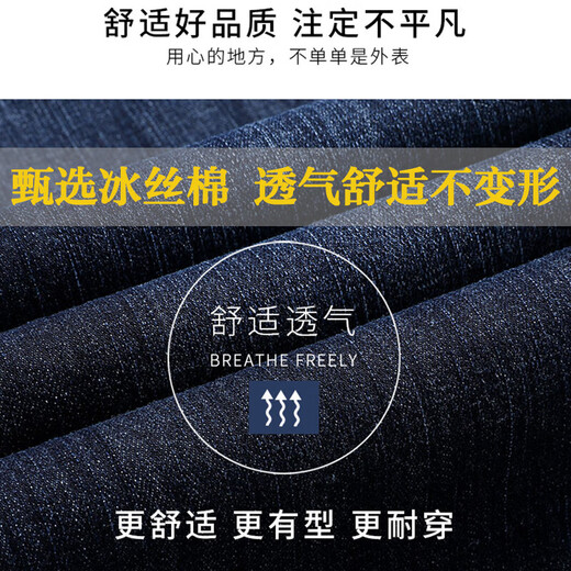 Pierre Cardin Stretch Jeans Herren Sommereis Ice Seide Dünne Stil mittleren Alters aus der mittleren Alters und Größe Cotton Casual Long Hosen 3892 Schwarz (Jeans) 30 [Taillenumfang zwei Füße drei]