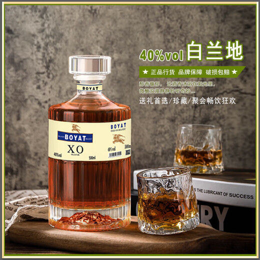 French Rohwein importiert 40 Grad XO Brandy 500 ml/700 ml Geschenkbox Shanchuan Flasche Gold XO Brandy 500 ml 1 Flasche