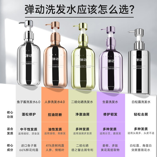 Flexible Fan Chengcheng's same style caviar shampoo fluffy oil control high skull repair anti-dandruff amino acid shampoo