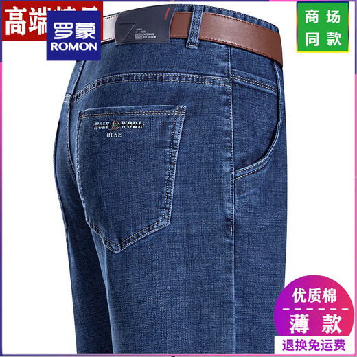 Romon Summer Herren Straight Lose Lose Dünn-Wait-Jeanshosen exklusiv für Papa mittleren Alters 3882 Middle Blue 38 [3-Fuß-Taille]