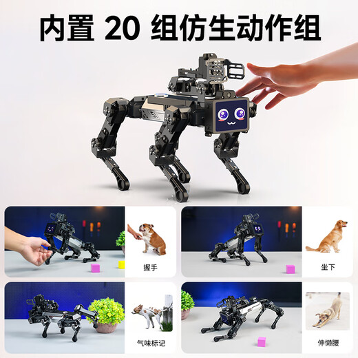 亚博智能（YahBoom）树莓派四足机械狗AI视觉大模型仿生机器人机械臂具身智能语音识别 AI大模型机器狗（内置树莓派主控）