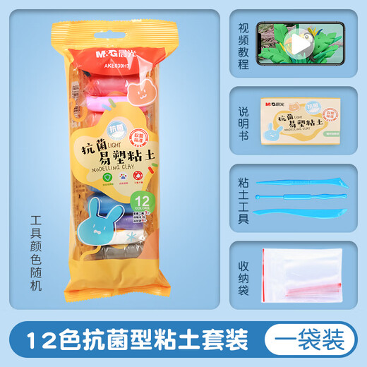 Luz de la mañana (m/g) 12 color antibacteriano sencil-plástico arcilla ake039h7 color no tóxico arcilla arcilla plastilina 4d bolsas de juguete de bricolaje de bricolaje a mano para niños