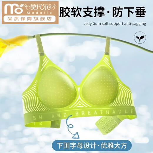 莫代尔内衣女聚拢防下垂夏季无痕轻薄款固定小胸提胸收副乳文胸 牛油果绿+牛油果绿(2件装 更优惠 M 80-105斤34/75ABC