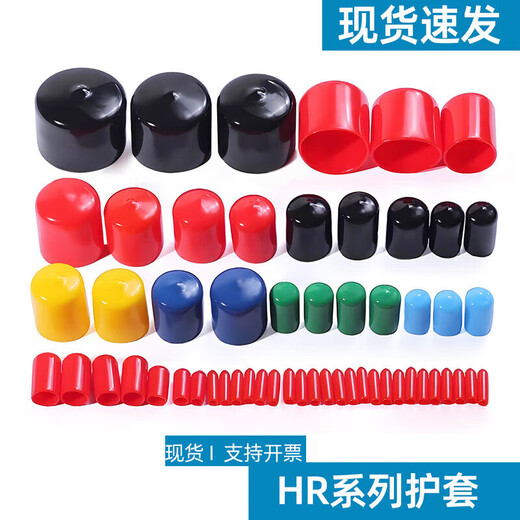 Fengtulong black rubber sleeve external thread protective sleeve round pipe sheath iron wire protective cap anti-collision insulation dust-proof rubber plug inner diameter 18mm 50 pieces