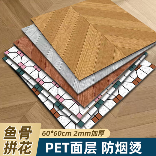 奥洛勋定制PVC自粘地板革贴纸仿瓷砖片花美式庭院风阳台民宿店铺地面翻 【45*45cm】仿瓷砖片花695 免胶