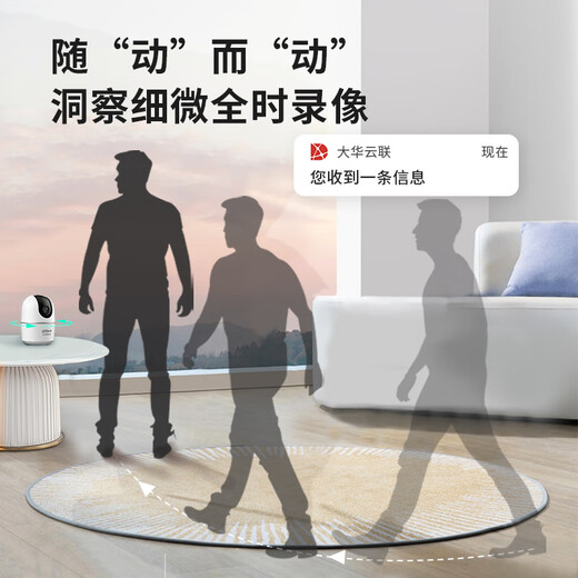 Dahua Dahua Heimüberwachungskamera PTZ-Monitor 4 Millionen Ultra-High-Definition 360 Grad keine toten Winkel Vollfarb-Nachtsicht Mobiltelefon Fernkonversation AI Humanoid-Tracking-Alarm 64G