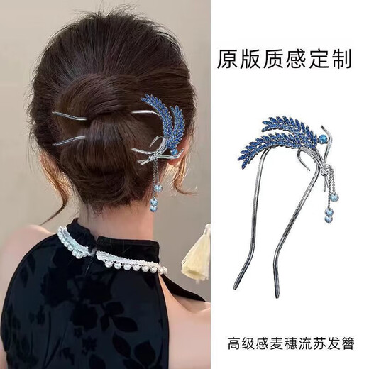 Red makeup Nuo high-end blue wheat ear hairpin for women new Chinese Hanfu cheongsam U-shaped hairpin back of the head rocking plate hairpin F3459 blue wheat ear-U-shaped hairpin