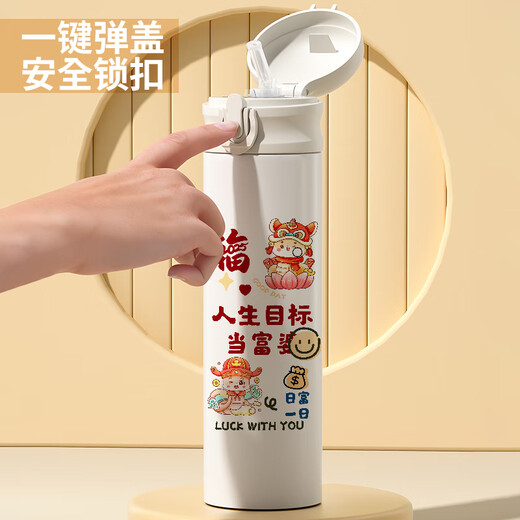 蛇年吸管保温杯弹盖女士水杯子定制2025本命年新款年会新年礼物 316吸管杯500ML-FC3291蛇年