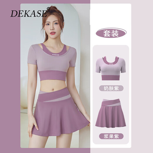 Dukashi (DEKASE) short-sleeved yoga suit for women summer plus size top training sports running Pilates fitness suit for women short skirt suit milk purple + berry purple S (80-90Jin Jin equals 0.5 kg)