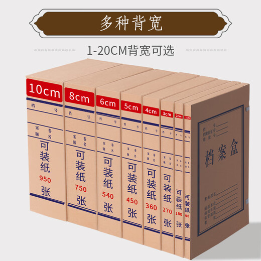 
Meiyiyang file box file information box kraft paper thickened large capacity acid-free paper accounting voucher a4 folder storage box 2cm13568cm office whole box wholesale customization whole box 300 pieces/1cm composite kraft paper