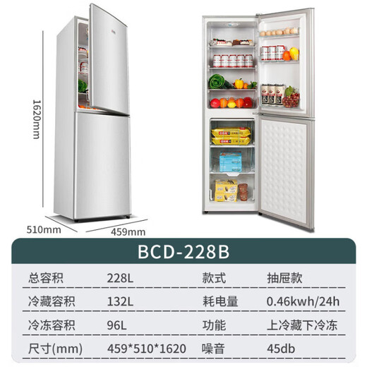 Chigo double-door refrigerator small rental dormitory double-door refrigeration and freezing first-class energy efficiency household large-capacity office refrigerator micro-frost two-door first-class energy efficiency-228L drawer model four layers of refrigeration and three layers of freezing