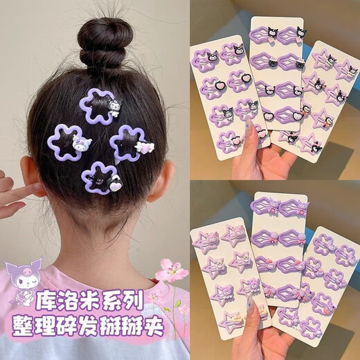 儿童库洛米星星发夹卡通碎发夹女童不伤发刘海侧边夹公主发卡头饰 02草莓蛋糕库洛米8件套