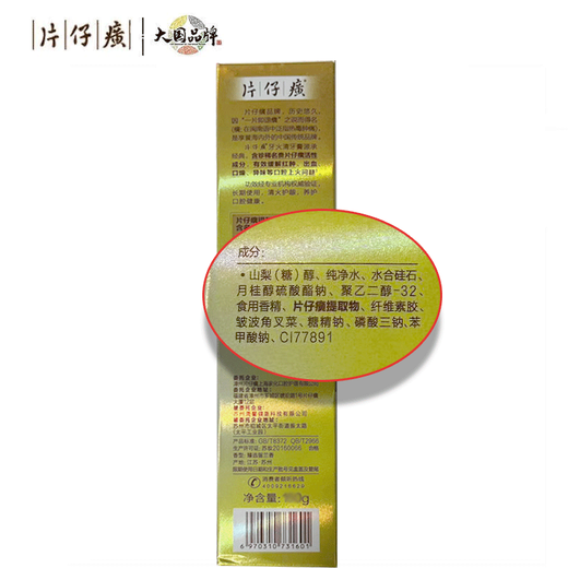 Pien Tze Huang toothpaste, tooth fire clearing teeth and mouth clearing toothpaste, family set, clearing fire, relieving oral ulcers, odor and other problems, tooth fire clearing, herbal fragrance 95g*4 tubes