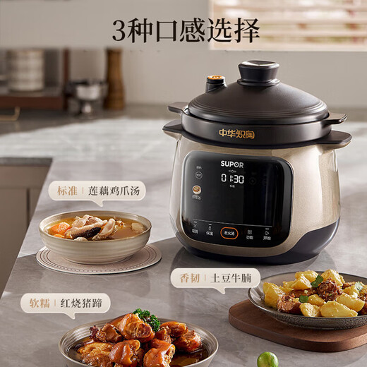 Supor household electric stew pot, electric casserole, electric stew pot, soup pot, 4-liter large-capacity multi-functional soup pot, health pot, porridge pot, special pot for porridge, high temperature resistant Chinese incandescent pottery liner, Chinese incandescent pottery 5L