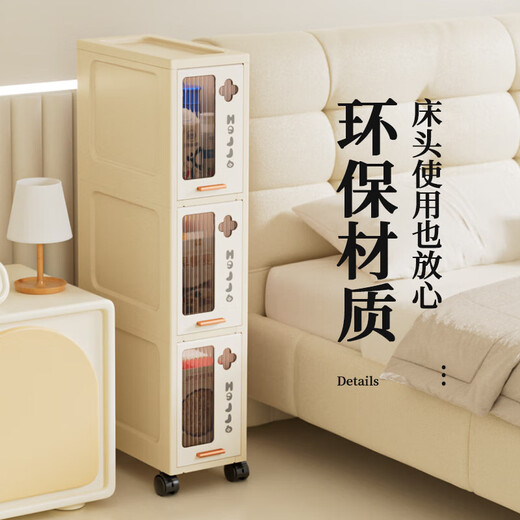 JD Logistics Bathroom Seam Cabinet Kitchen Shelf Drawer Storage Cabinet Bedroom Narrow Storage Cabinet 15CM Cream 5-Layer