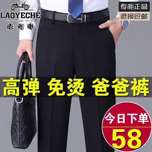 老爷车爸爸裤子春秋款中年男士休闲裤中老年秋冬宽松直筒西装裤男 lyc6622#藏蓝色 春秋厚款 29 码2尺2腰围收藏送袜子
