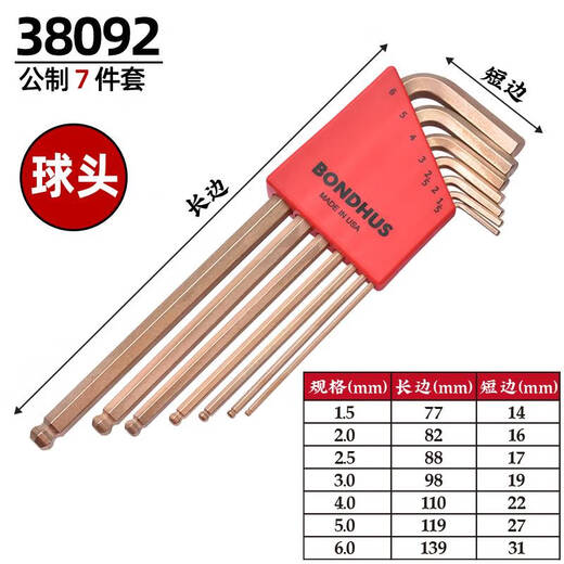 Er Jiangong Gongs langer Ball Kopf Hexagon Schraubenschlüssel Set Schraubendreher-Hardware-Werkzeuge 16537 English Short Tail Ball Head 13-teilige Set