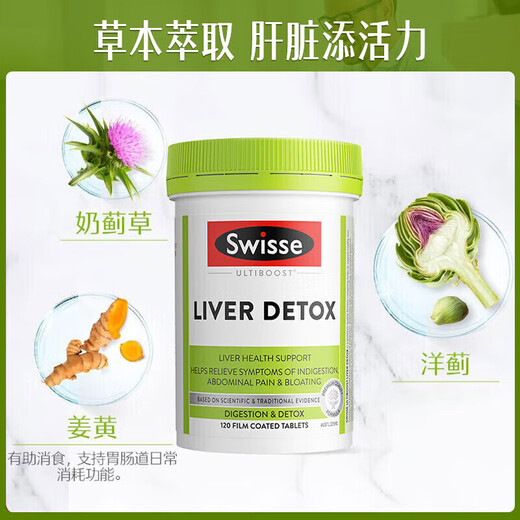 Svish Milk Thistle Liver Protection Tablets Containing Turmeric Artichokes to nourish the liver and protect the liver. Working overtime to stay up late tobacco and alcohol to protect the liver 120 tablets [Hot Products in the Town Store] Experience Package 120 tablets