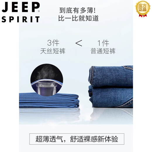 Jeep Spirit Tennis Denim Shorts Herren Sommer Dünne weiche Eis Seidenhose Herren loser, gerades Casual Sports Beach Hosen 1049 Blue M Empfohlen 95-110Jin [Jin gleich 0,5 kg]
