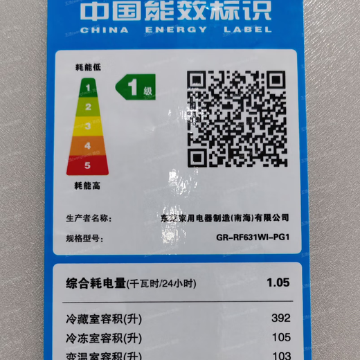 Refrigerador TOSHIBA Cross Cuatro puertas Capacidad de elevación 600 Totalmente integrado Atomizado Preservación, esterilización y desodorización de productos frescos Fabricación rápida de hielo Refrigerador grande inteligente para el hogar GR-RF631WI-PG1 Yuzhisha