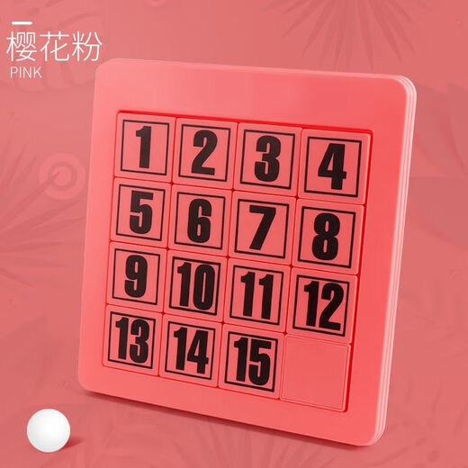 
ONEVAN Digital Huarongdao Children's Puzzle Development Toys Sliding Passage Puzzle Kindergarten Primary School Student Parent-Child Interaction 15 Grains of Cherry Blossom Powder (No Magnetic)
