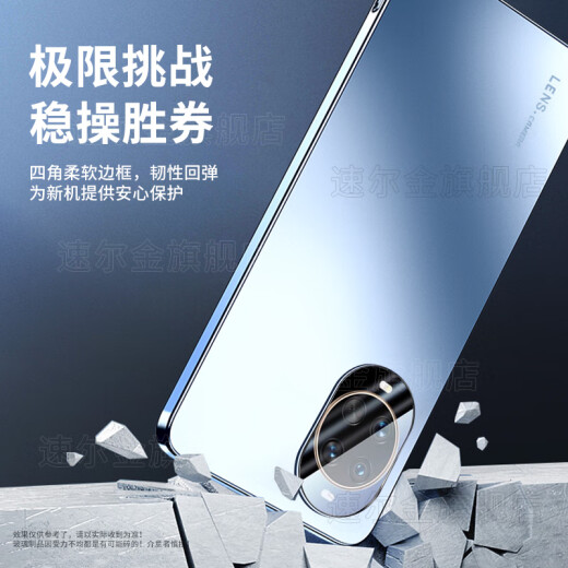 速尔金【现货赠膜】适用华为nova14手机壳nova14pro保护套14ultra新全包防摔肤感磨砂冰感抗指纹轻奢时尚 【轻奢电镀石墨黑】肤感磨砂+全包防摔+贈膜 华为Nova14