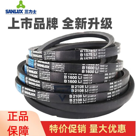 Sanlix triangle belt C3810Li C3835 C3850 C3861 C3886 C3900 transmission belt C3810_Li