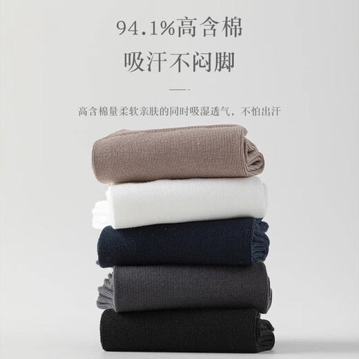 Nanjiren socks men's pure cotton black and white casual business deodorant sweat-absorbent sports breathable mid-tube summer thin style pack-7A white 5 5 pairs one size fits all