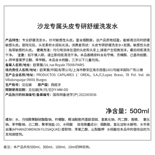 
L'Oreal PRO [Xiao Zhan recommends] Super Puffy Yunduo Bottle 500ml Oil-controlled Fluffy High Skull Top Shampoo