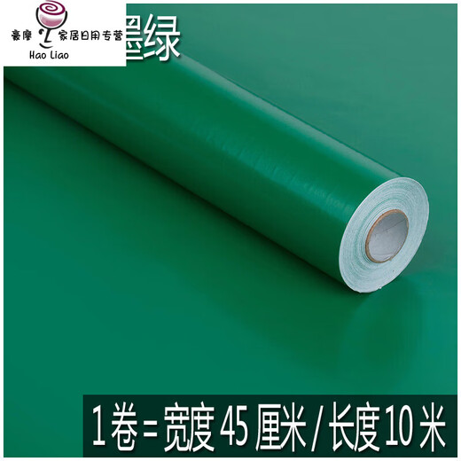 CLCEYPVC防水自粘墙纸色学生宿舍壁纸即时贴广告刻字墙贴纸家具翻新 超 7029淡粉45CM*10M