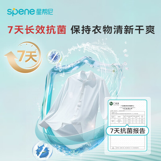 Xingbangni public washing machine disinfectant tablets travel hotel dormitory clothing sterilization liquid public special fungicidal effervescent tablets