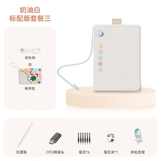 Parblo 摸鱼小Q板数位板可接手机电脑手写板绘画板电子绘板书写板学生老师网课画板 【标准版】奶油白+延长线+膜+定制收纳包