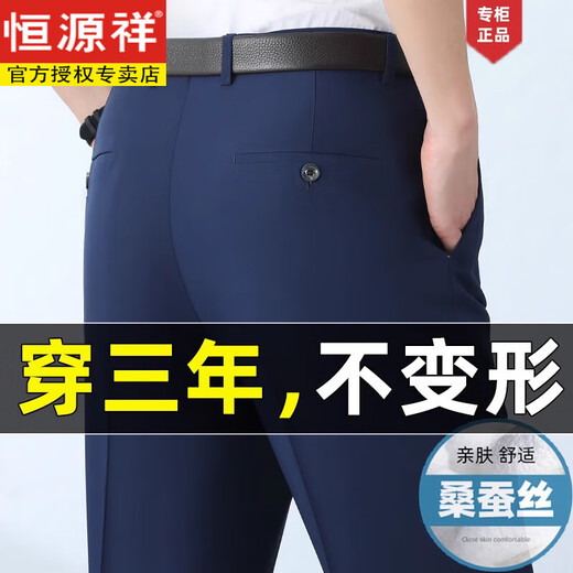 恒源祥中年男士桑蚕丝西裤夏季薄款爸爸裤中老年商务休闲免烫羊毛西裤 ZMN-6628深灰色夏季薄-款 蚕丝款 29 【腰围二尺二】