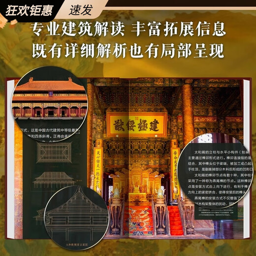 [Excellence auto-opérée] La collection d'architecture chinoise Édition commémorative édition améliorée Garding Gute Full-emprunté Boîte-cadeau 137 Architecture chinoise représentative 687 Haute définition en couleur Architecture grande image China Palace Museum Book complet