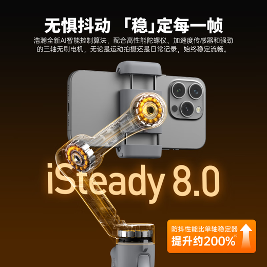 Haohan Excellence (hohem) X3 mobile phone gimbal stabilizer handheld selfie stick tripod stand ai intelligent follower three-axis anti-shake multifunction rotating portable foldable photography and photography artifact X3 gray [standard]