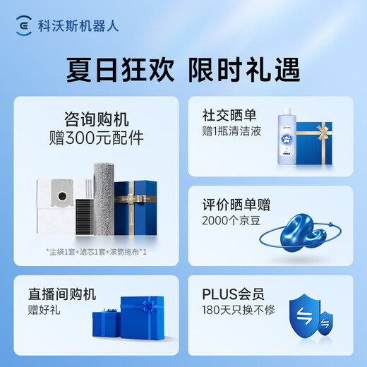 Covos Cobos T80 robot de balayage rouleau à pression constante lavage en direct robot laveur de sol balayage et vadrouille tout-en-un nettoyage automatique intelligent lourd nouveau produit T80 eau supérieure et inférieure