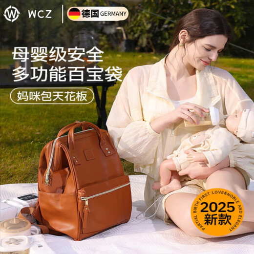WCZ德国妈咪包母婴外出轻便多功能大容量2025年新款高颜值皮革双肩包 黑色新升级Plus【pu高颜值 25L大容量】
