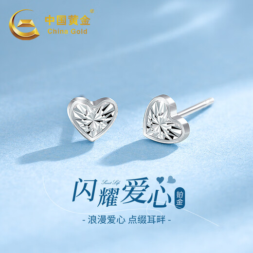 China Gold Love Platinum Earrings Women's Platinum Earrings Valentine's Day 520 Gifts for Girlfriends and Wife's Birthday Gifts to Commemorate Love Platinum Earrings + Certificate Gift Box