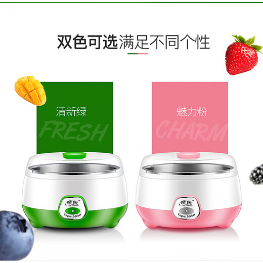 麦舒特酸奶机家用小型全自动酸奶发酵机自制多功能宿舍迷你一人送酸奶粉 粉色