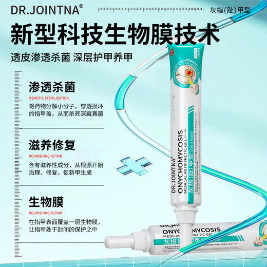 DR.JOINTNA Pharmaceutical onychomycosis special nail fungal infection denaturation and bad nail yellowing and thickening special effect nail artifact liquid phoenix flower