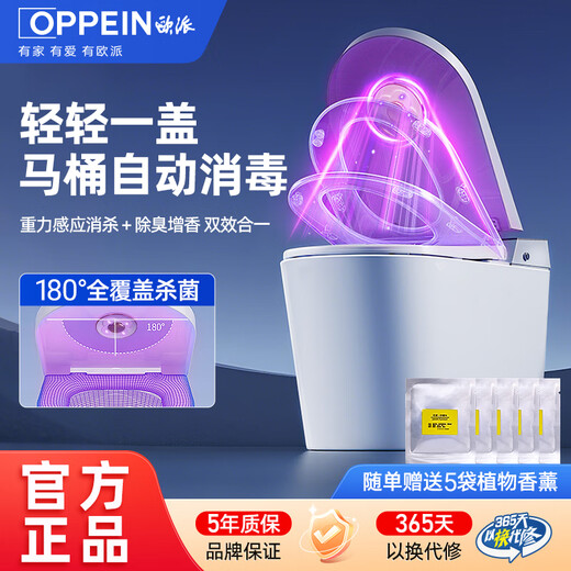 Oppein Toilet Automatic Sterilizer Disinfector Toilet Guard UV Disinfection Ozone Deodorization Waterproof Rechargeable Model Reusable Family Pack of Five Comes with 25 Aromatherapy Tablets