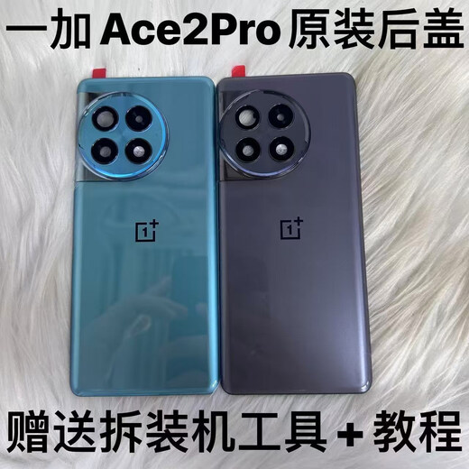 I is suitable for OnePlus ace2pro original glass back cover original disassembly 99 new 1+ACE2pro original disassembly glass back case ace2pro original back cover Aurora green single back cover shell