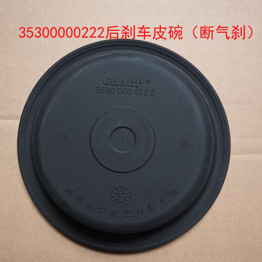 语森忆重汽豪沃轻卡统帅 悍将 豪曼  前后刹车皮碗  断气刹制动皮膜 3519MB-045后皮碗配断气刹 直径