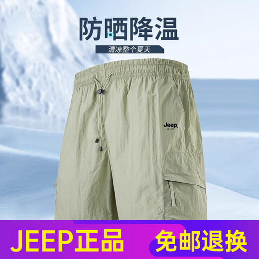 JEEP SPIRIT高端运动短裤男2025新款夏季宽松百搭薄款冰丝速干情侣五分裤时尚 688豆蔻绿 S